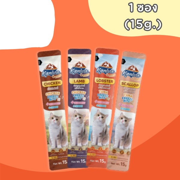 Kaniva Cat Creamy Treat - For All Cats Treats (15g) 2pcs Pack