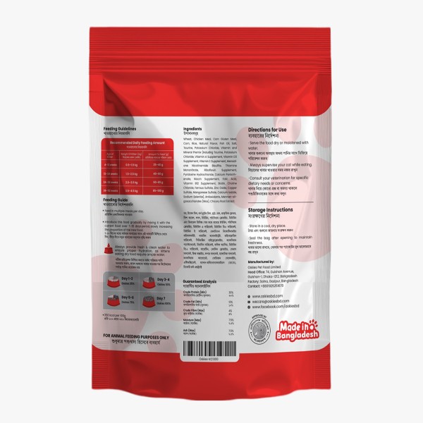 Oskies Kitten Dry Cat Food Chicken 1KG | Dry Cat Food