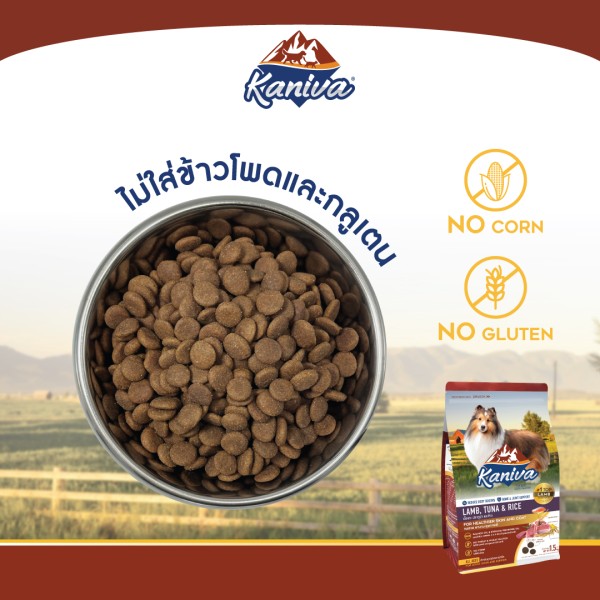 Kaniva Dog Food Lamb, Tuna & Rice For All Age Dogs 1kg