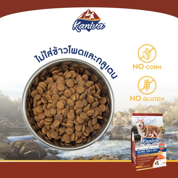 Kaniva Dog Food Salmon, Tuna & Rice For All Age Dogs 1kg