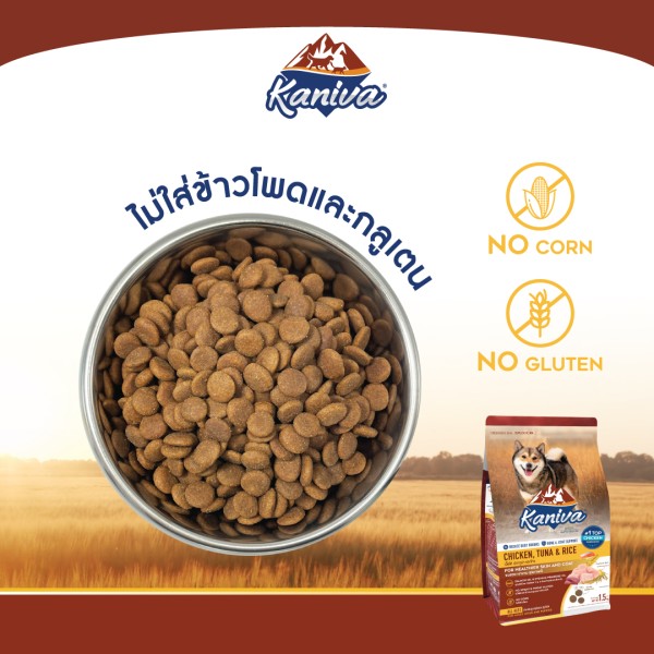 Kaniva Dog food Chicken, Tuna & Rice For All Age Dogs 1kg